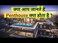 What Is A Penthouse And Where Is It Built What Is A Penthouse In Hindi