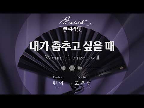 내가 춤추고 싶을 때