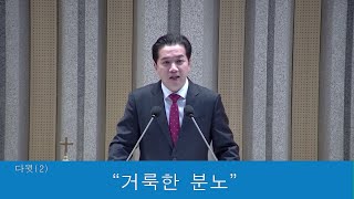 2025.02.16 말씀영상