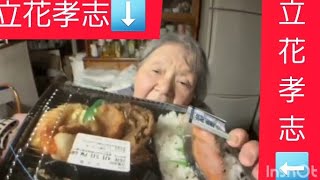 立花孝志本物です。私本物立花孝志は兵庫県の留置場で1000円の鮭弁当を美味しいく食べます。