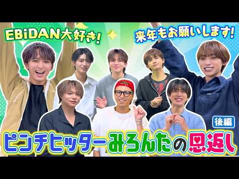 【みろんた企画】エビライで先輩にプレゼント渡したらすごいことになったwwww ＜後編＞