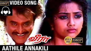 Aathula annakili HD video song - Veera (1994)