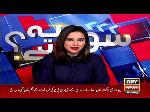 Sawal Yeh Hai  | Top Stories | 13th February 2023