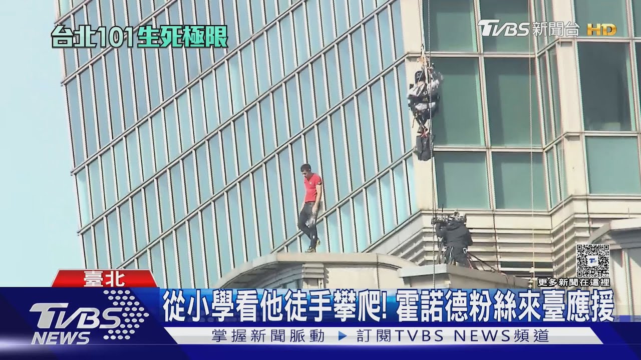 從小學就看他爬! 霍諾德粉絲來臺應援 韓媒憂「模仿效應」