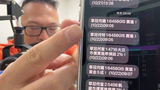 何丞唐【唐哥財經報】