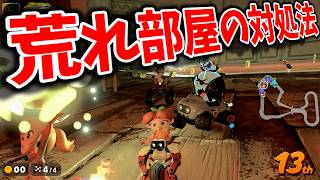 荒れ部屋で勝つコツは頑張って勝つことです。#1859【マリオカート ワールド】