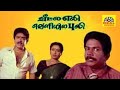 Veetla Eli Veliyila Puli | Full Tamil Movie| Full Tamil Comedy Movie |SV Shekhar, Rubini , Janagaraj