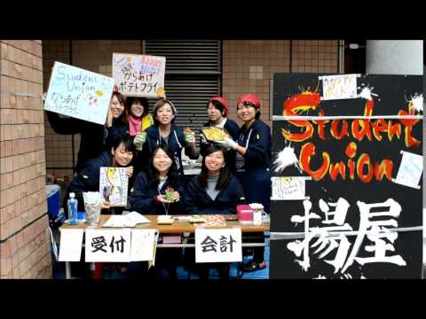 里見祭参加団体「Student Union」より