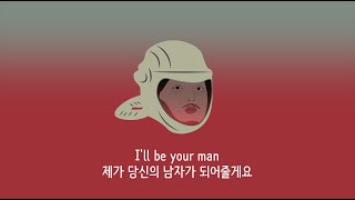 Joji – Your Man [가사/해석/번역](조지)/신남/