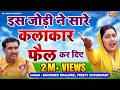 ️इस जोड़ी ने सारे कलाकार फ़ैल कर दिए Harya