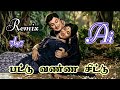 Pattu Vanna Chittu Ai Remix Songs Old Remix Tamil Songs 7by7 Music Style