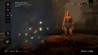 ［絶叫系女子がお送りする］DBD ～Dead By Daylight～ ケイトでプレステージ行くまで寝れまten！