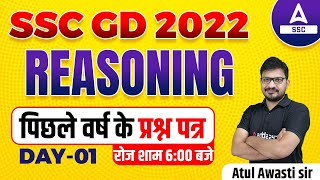 SSC GD 2022 | SSC GD Reasoning by Atul Awasthi | SSC GD Previous Year Questions | Day 1