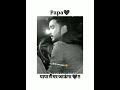 Miss You Papa Sad Status For Father And Son
