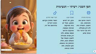 🔶🔶🔶 חג שבועות שמח: הסיבות לשמחה בתורה🔶🔶🔶  📍 ארבעה היבטים של השמחה 📍