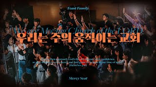 찬양 ccm 마추기 썸네일
