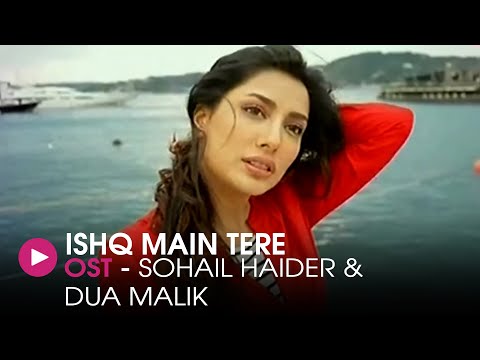Ishq Main Tere | OST by Sohail Haider & Dua Malik | HUM Music