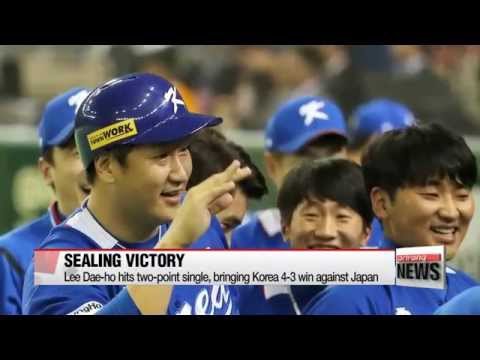 韓国が日本を破って野球のプレミア12決勝に進出 9회 대역전극...일본 철철 프리미어12 (Korea beats Japan to reach baseball′s Premier 12 final 9회 대역전극...일본 꺾고 프리미어12)