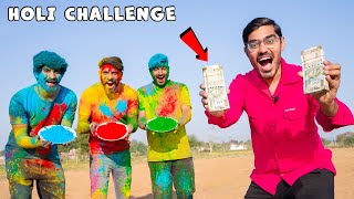 ₹100000 Holi Challenge | दिमाग लगाओ और जीतो एक लाख | Holi Special