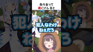 奏のダイヤを盗んだ夏色まつり【ホロライブ】#shorts