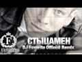 Иван Дорн - Стыцамен (DJ Favorite Radio Edit) 