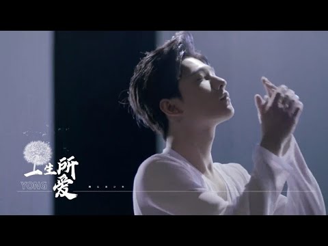 【杨洋】一生所爱 初心蒲公英 cr.十月藏丰  #양양#포공영
