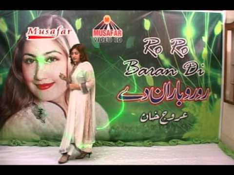 Za Che Zo Kabul Ta Dwana - Urooj Momand