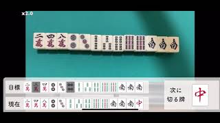 AR mahjong