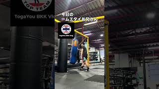 🇹🇭今日のムエタイお兄さん 連続膝蹴りで脂肪燃焼ダイエット🔥