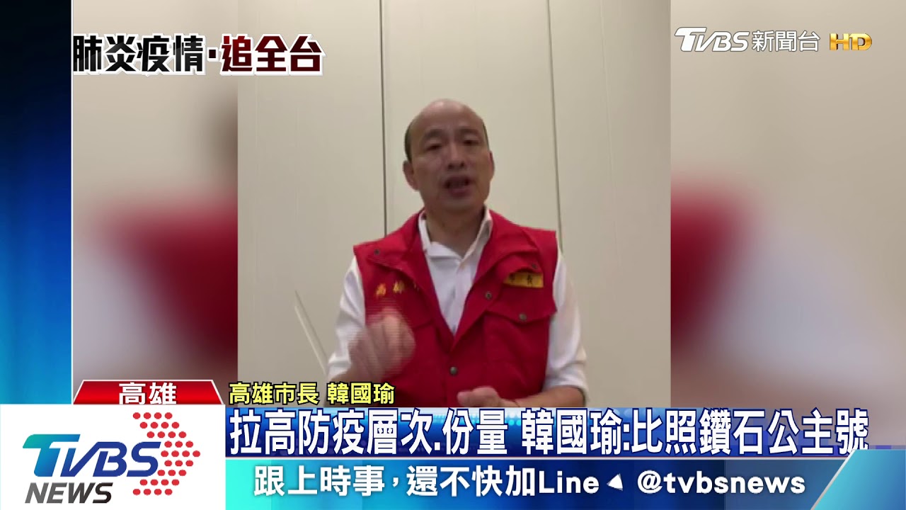 韓國瑜開炮怨中央 害高雄從最安全變危險