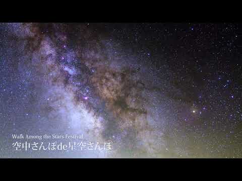 えぼしリゾート【四季】