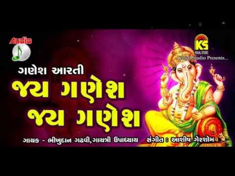 Ganpati Aarti || Jay Ganesh Jay Ganesh Deva || Full Audio Songs || Ganpati Geet