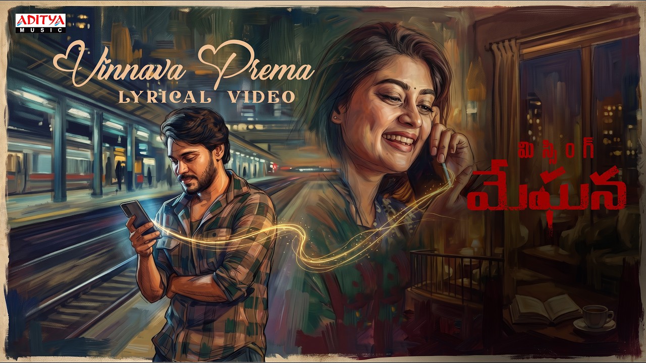 Vinnava Prema Lyrical Video | Missing Meghana | Ram Karthik | Vaidika Senjaliya | RR Dhruvan