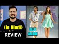 Ala Vaikunthapurramuloo - Movie Review (2020 Film)