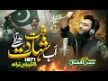 Allah O Akbar Ab Waqt E Shahadat Hai Aya Hassan Afzaal Siddiqui Feat By Khilafat Cola Studio