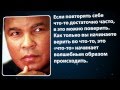 ВЕЛИКИЕ СЛОВА: СПЕЦВЫПУСК - Мухаммед Али 
