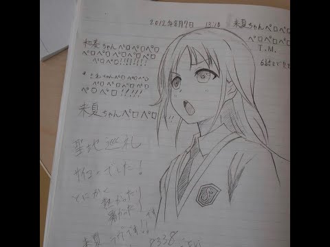 Lames x Ciscaux - Red Storms