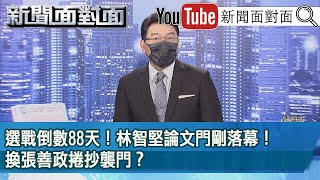Re: [新聞] 直接提告了！　張善政團隊控「這些人」