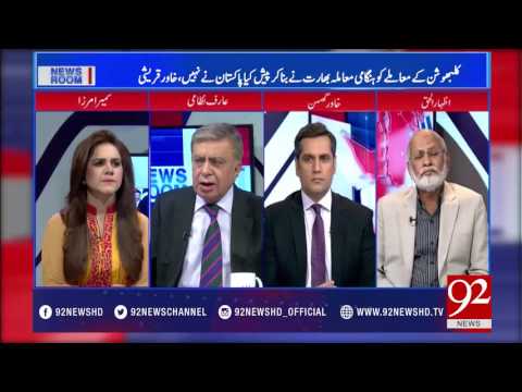 News Room 15-05-2017 - 92NewsHDPlus