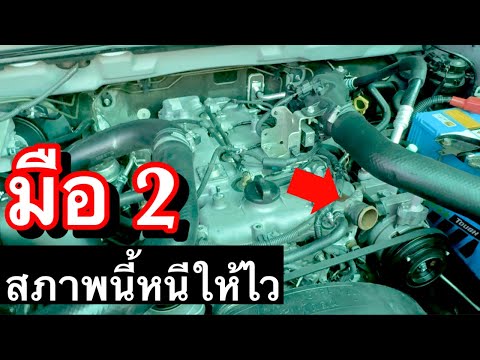 วิธีดูรถมือสองก่อนตัดสินใจซื้อ ดูจบไม่โดนหลอกแน่นอน EP.655