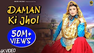 Daman Ki Jhol # DJ Song 2018 # Ajay Hooda # Mr Boo