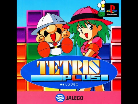 Tetris Plus (PSX) Puzzle Mode Full Playthrough