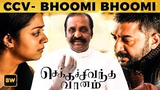 Bhoomi Bhoomi Song - Chekka Chivantha Vaanam | Vairamuthu Recites | Simbu | AR. Rahman  MY311