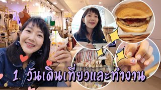 Vlog ทำงานเดินเที่ยวแพลทินัมและสยาม ไม่ค่อยเจอนักท่องเที่ยวจีน｜ใบไม้ไต้หวัน 葉子