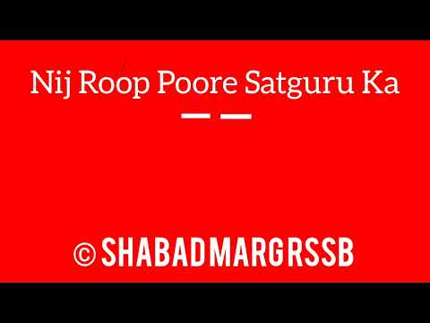 RSSB Shabad Nij Roop Poore Satguru Ka #babaji #like #rssb #radhasoamisatsangbeas