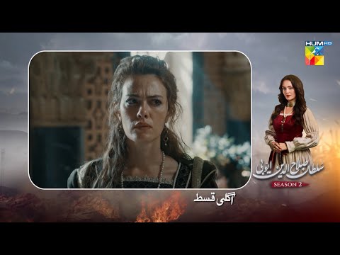 Sultan Salahuddin Ayyubi [s02] Ep 111 Teaser - 29th January 2026 - HUM TV