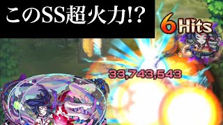 新SS!?神化奈落のSS使ってみた+超接待してみた 【モンスト】