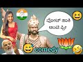 lok sabha election time 😅 || kannada spoof comedy video | bahubali comedy kannada