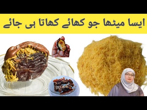 Viral Kunafa Chocolate Dates|Kunafa Dates Dessert|Dates Filling Kunafa