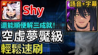 Re: [閒聊] 虛影新進度